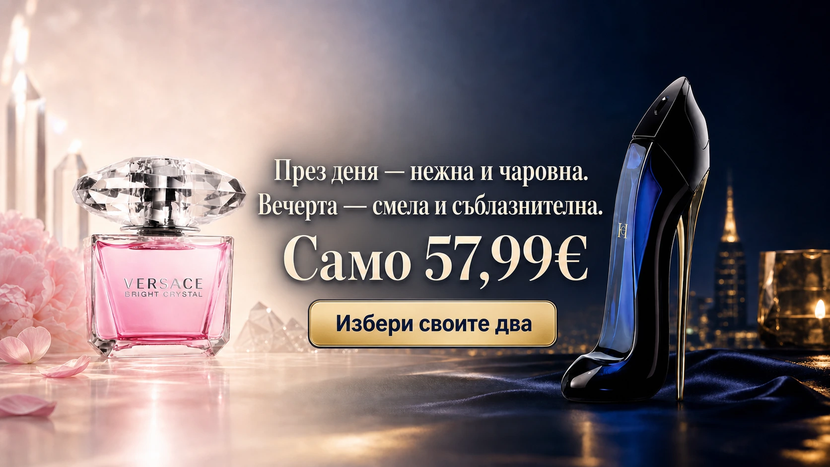 AromeNoir специална промоция комплект 2 дамски парфюма за 57,99 евро