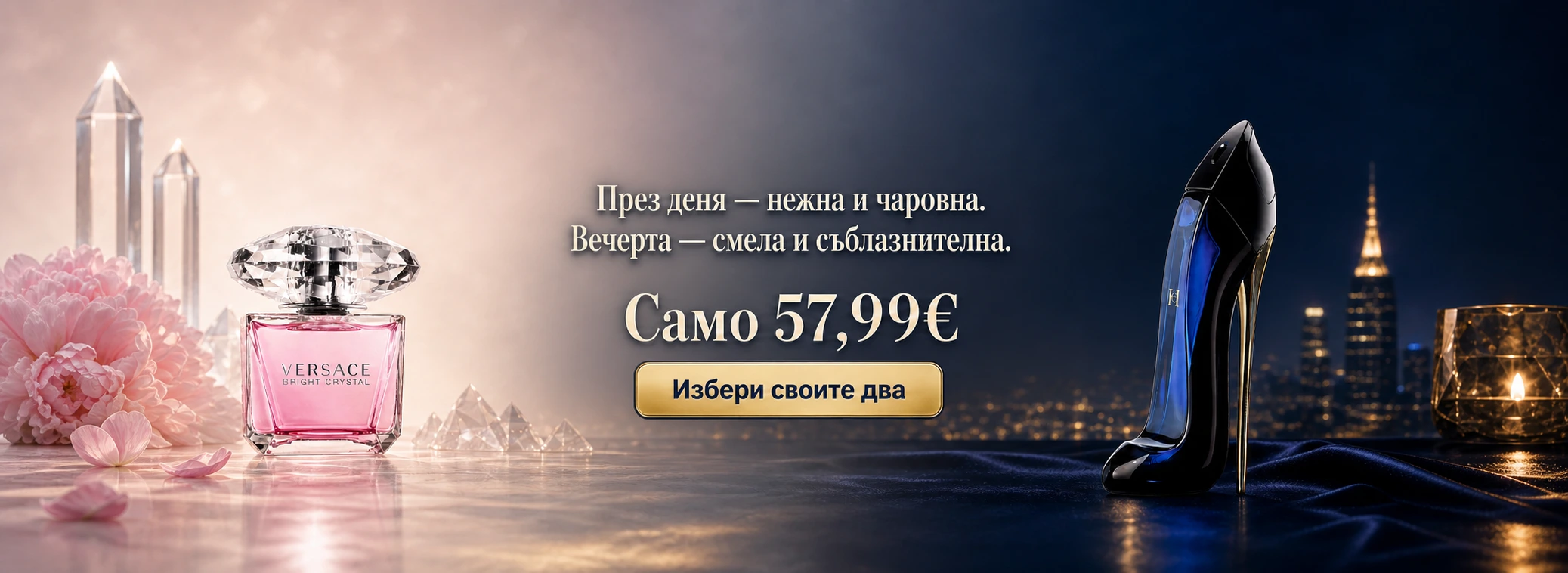AromeNoir специална промоция комплект 2 дамски парфюма за 57,99 евро